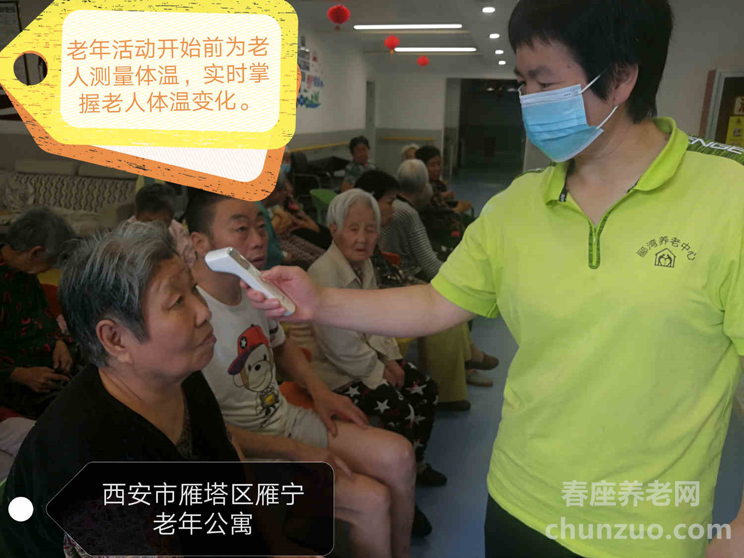 西安市雁塔區雁寧老年公寓機構簡介圖4.jpg